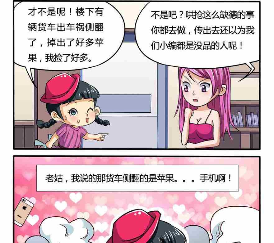 网易每日轻松一刻韩漫全集-第225话无删减无遮挡章节图片 