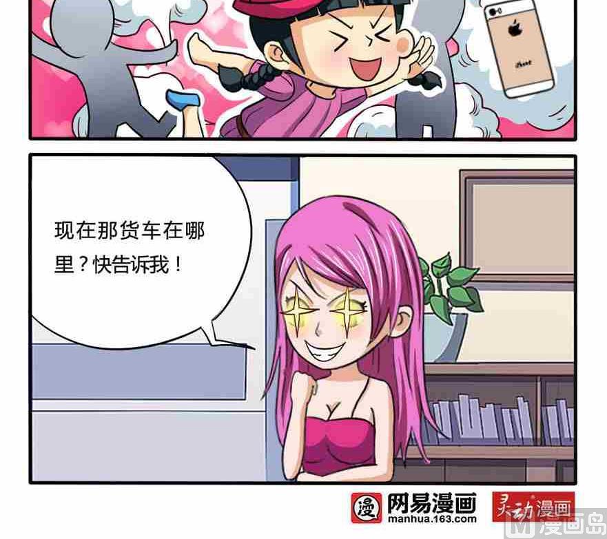 网易每日轻松一刻韩漫全集-第225话无删减无遮挡章节图片 