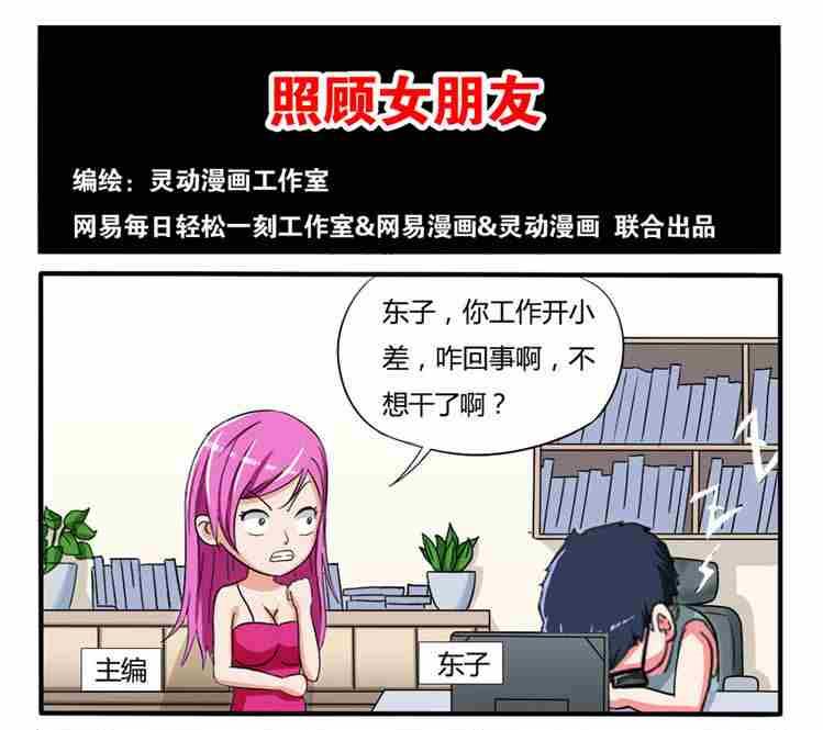 网易每日轻松一刻韩漫全集-第227话无删减无遮挡章节图片 
