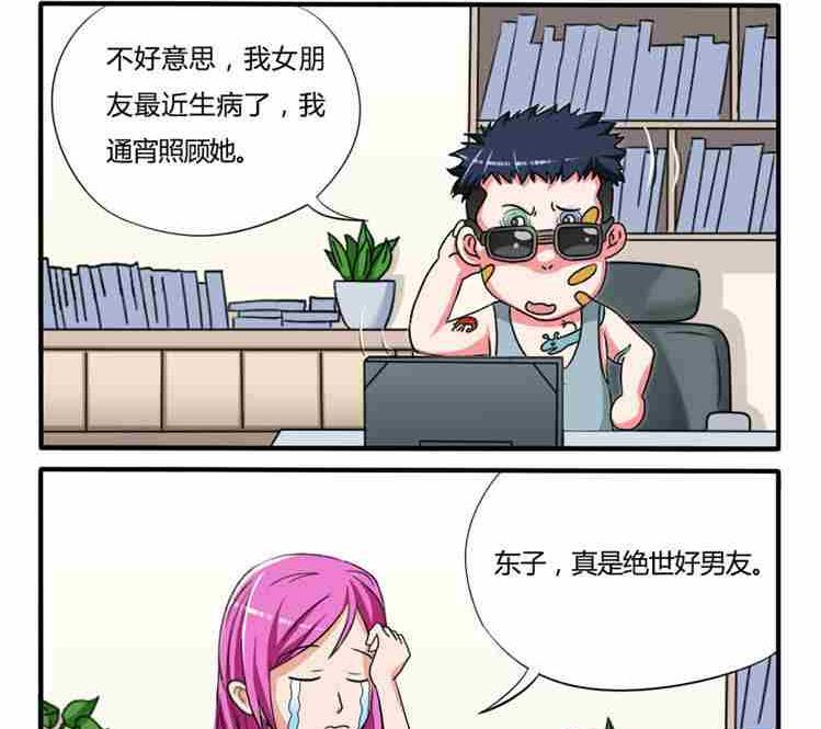 网易每日轻松一刻韩漫全集-第227话无删减无遮挡章节图片 