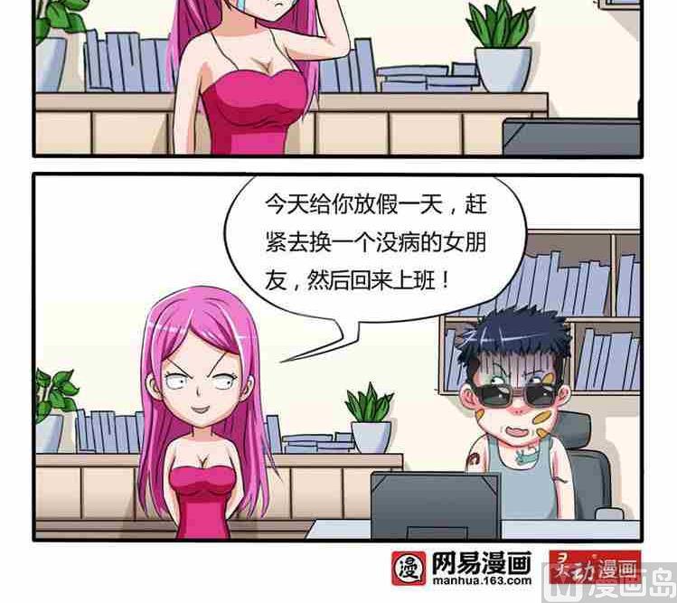 网易每日轻松一刻韩漫全集-第227话无删减无遮挡章节图片 