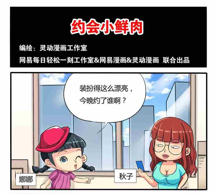 网易每日轻松一刻韩漫全集-第228话无删减无遮挡章节图片 