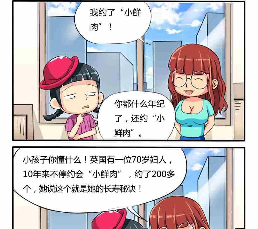 网易每日轻松一刻韩漫全集-第228话无删减无遮挡章节图片 