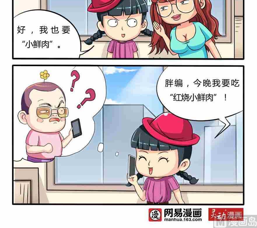网易每日轻松一刻韩漫全集-第228话无删减无遮挡章节图片 