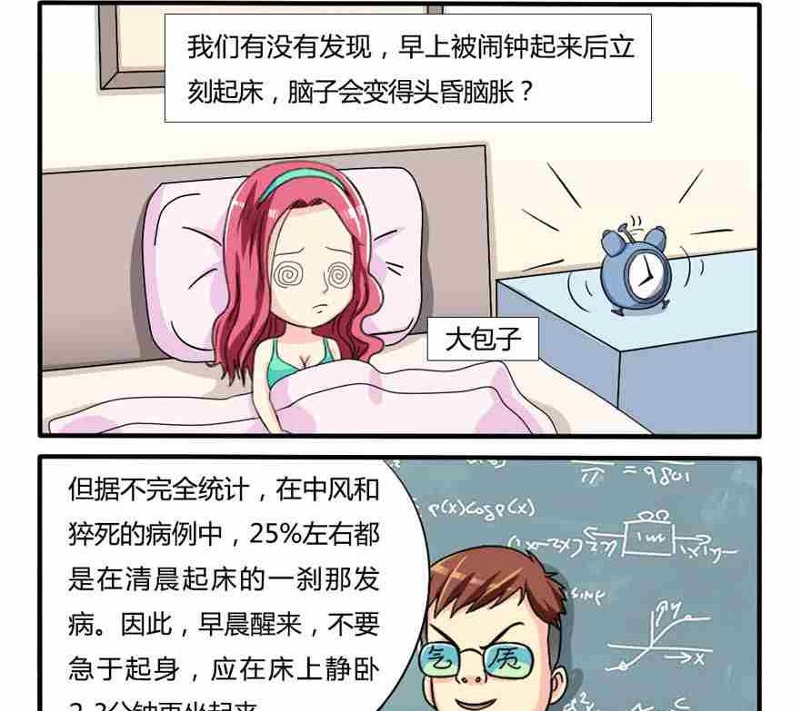 网易每日轻松一刻韩漫全集-第229话无删减无遮挡章节图片 