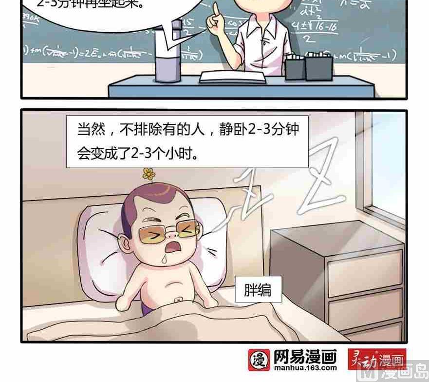 网易每日轻松一刻韩漫全集-第229话无删减无遮挡章节图片 