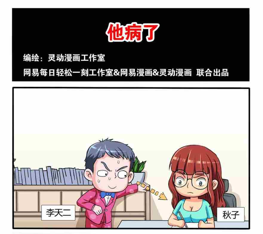 网易每日轻松一刻韩漫全集-第230话无删减无遮挡章节图片 