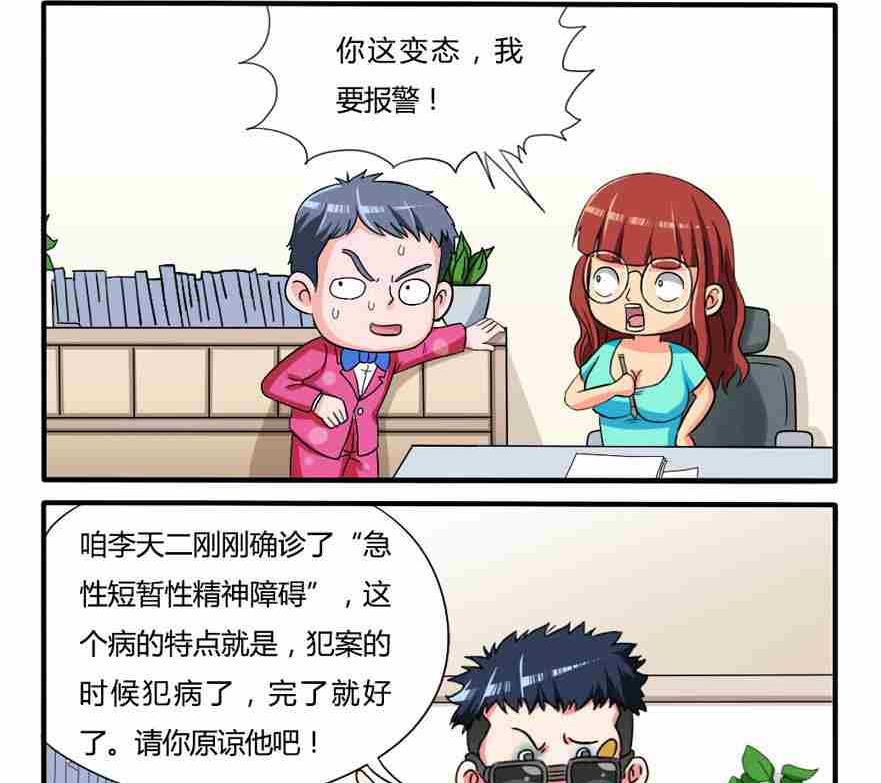 网易每日轻松一刻韩漫全集-第230话无删减无遮挡章节图片 