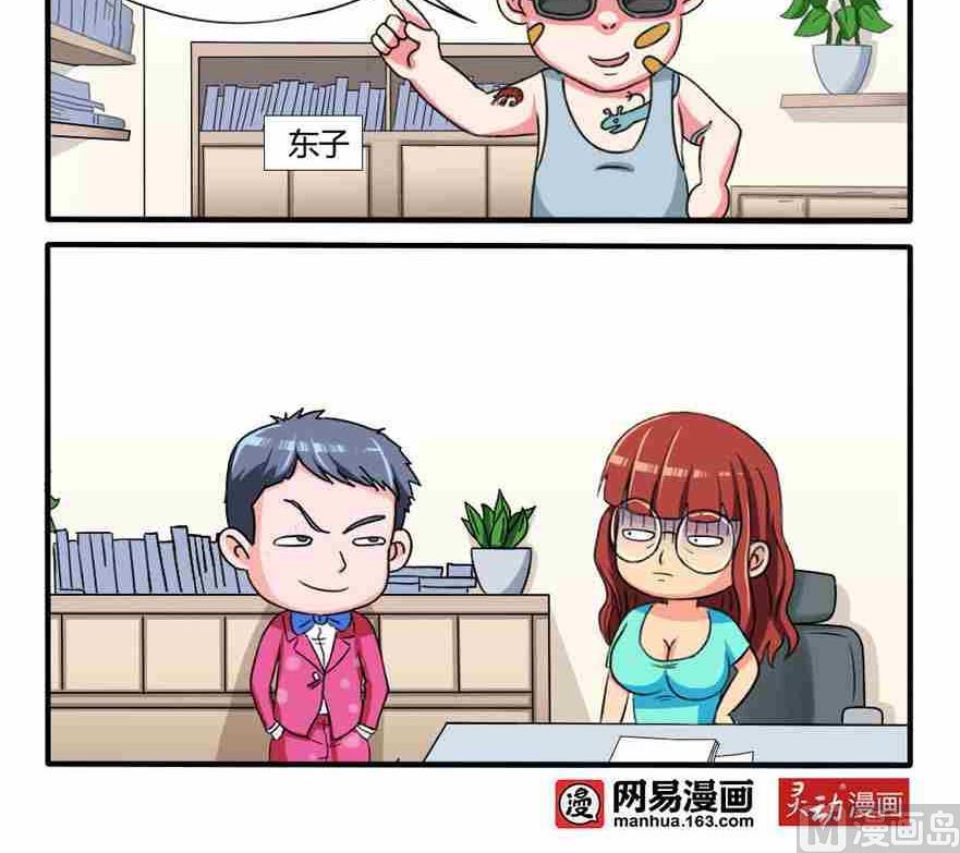 网易每日轻松一刻韩漫全集-第230话无删减无遮挡章节图片 