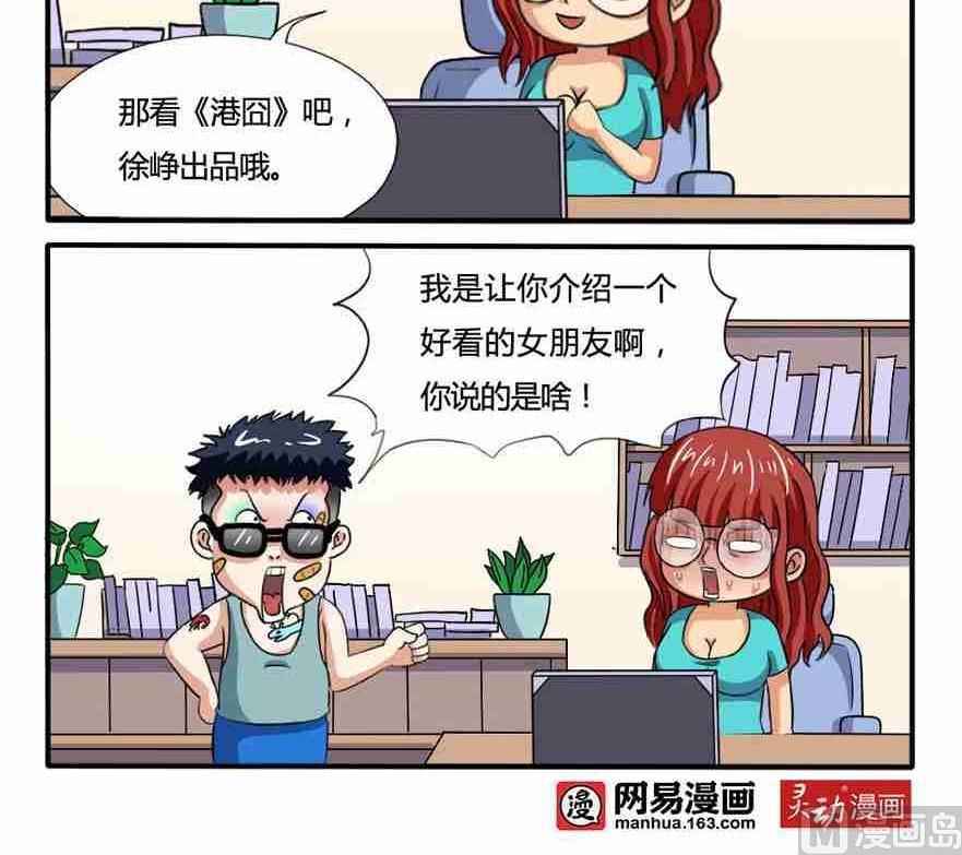 网易每日轻松一刻韩漫全集-第231话无删减无遮挡章节图片 