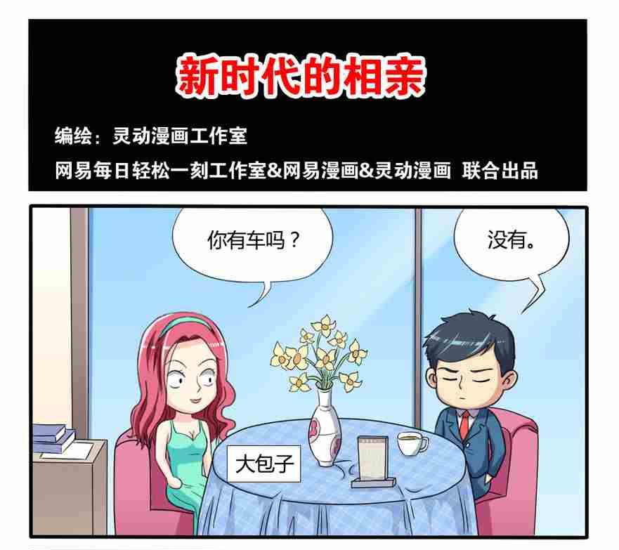 网易每日轻松一刻韩漫全集-第232话无删减无遮挡章节图片 