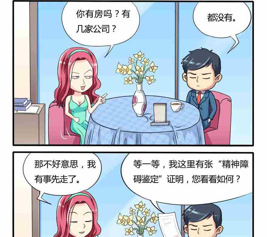 网易每日轻松一刻韩漫全集-第232话无删减无遮挡章节图片 