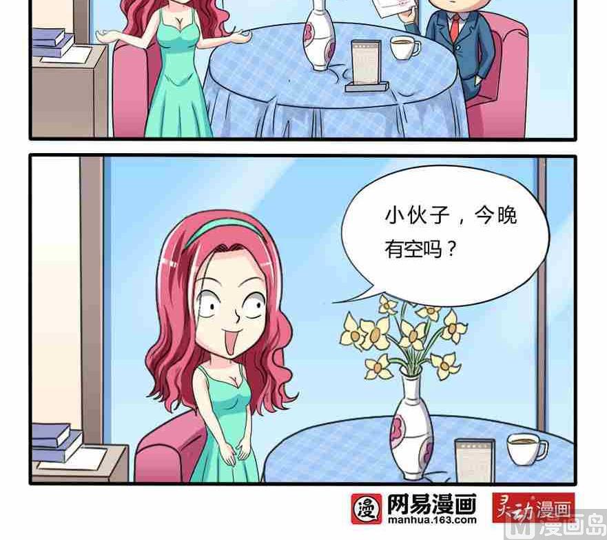 网易每日轻松一刻韩漫全集-第232话无删减无遮挡章节图片 