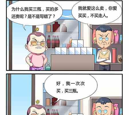 网易每日轻松一刻韩漫全集-第233话无删减无遮挡章节图片 