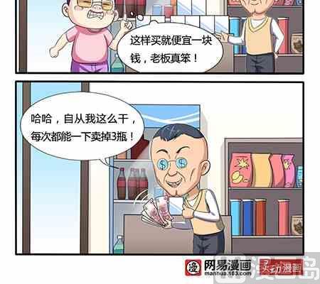 网易每日轻松一刻韩漫全集-第233话无删减无遮挡章节图片 