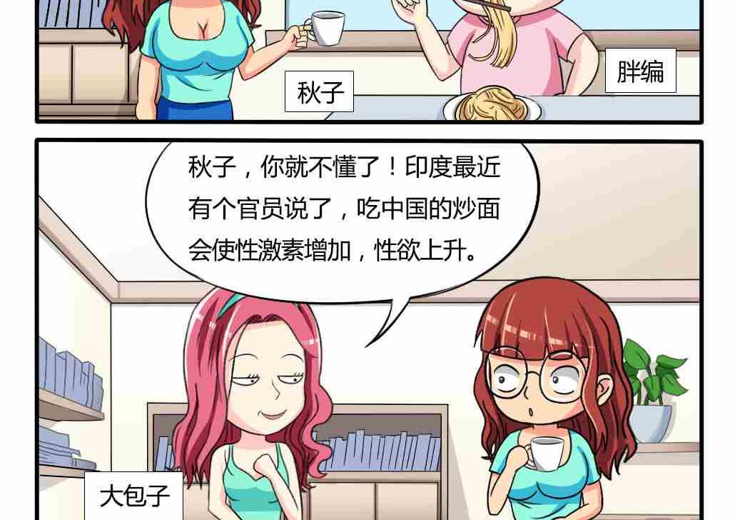 网易每日轻松一刻韩漫全集-第234话无删减无遮挡章节图片 