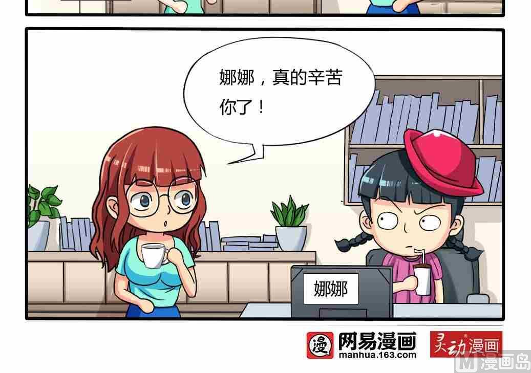网易每日轻松一刻韩漫全集-第234话无删减无遮挡章节图片 
