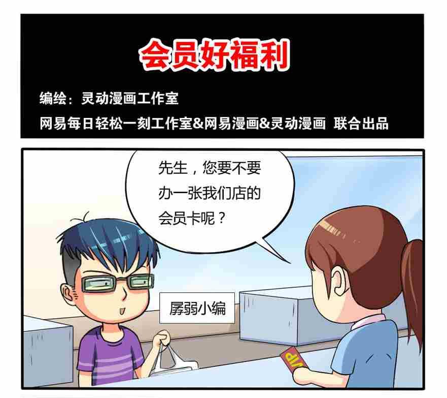网易每日轻松一刻韩漫全集-第236话无删减无遮挡章节图片 
