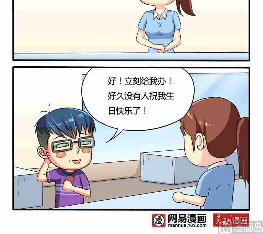 网易每日轻松一刻韩漫全集-第236话无删减无遮挡章节图片 