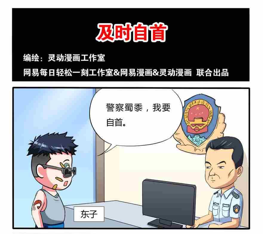 网易每日轻松一刻韩漫全集-第237话无删减无遮挡章节图片 