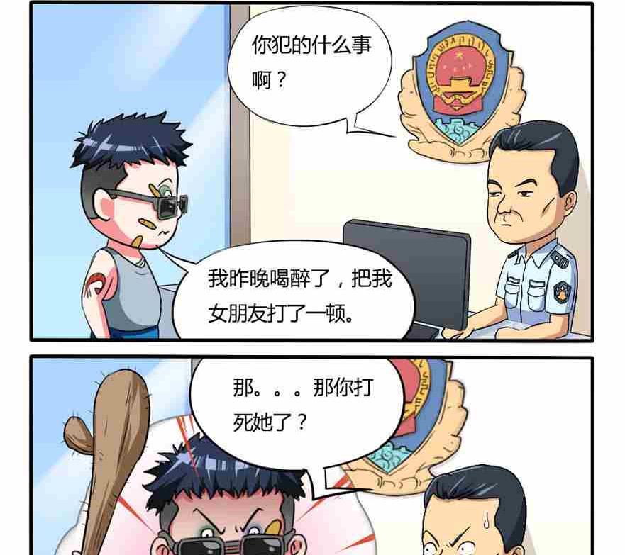 网易每日轻松一刻韩漫全集-第237话无删减无遮挡章节图片 