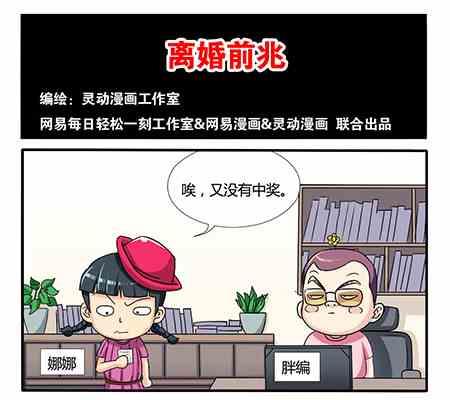 网易每日轻松一刻韩漫全集-第239话无删减无遮挡章节图片 