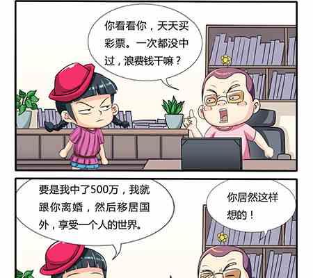 网易每日轻松一刻韩漫全集-第239话无删减无遮挡章节图片 