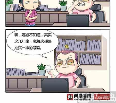 网易每日轻松一刻韩漫全集-第239话无删减无遮挡章节图片 