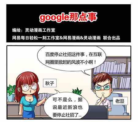 网易每日轻松一刻韩漫全集-第240话无删减无遮挡章节图片 