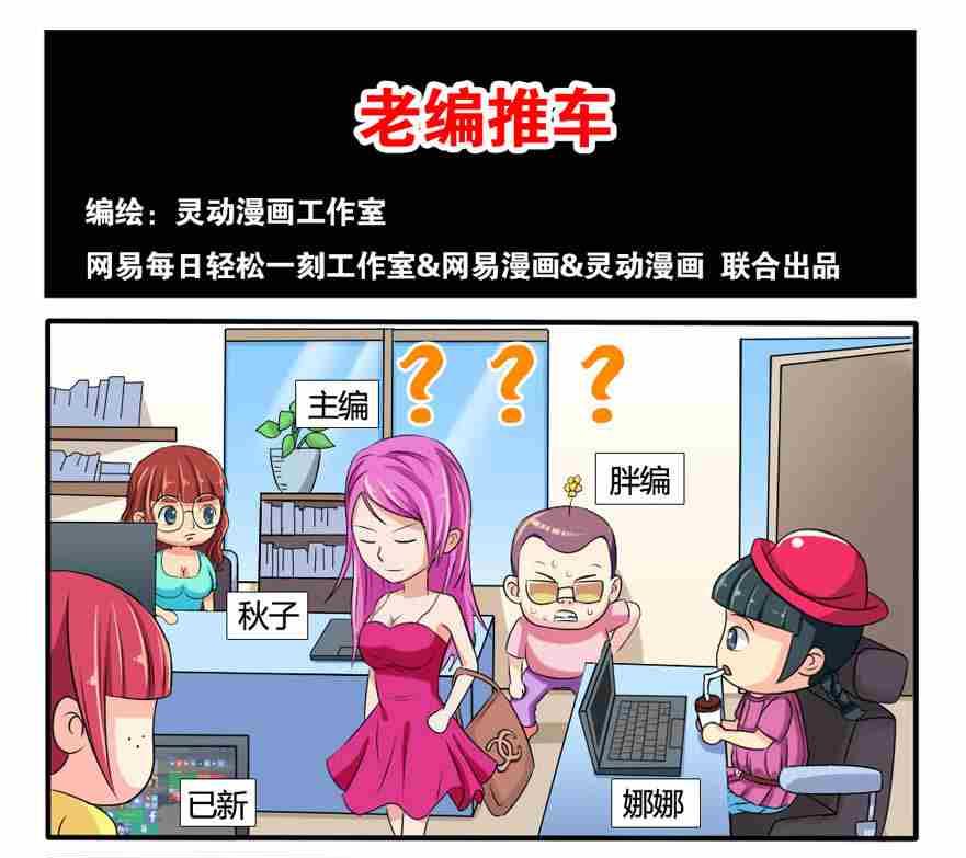网易每日轻松一刻韩漫全集-第025话无删减无遮挡章节图片 