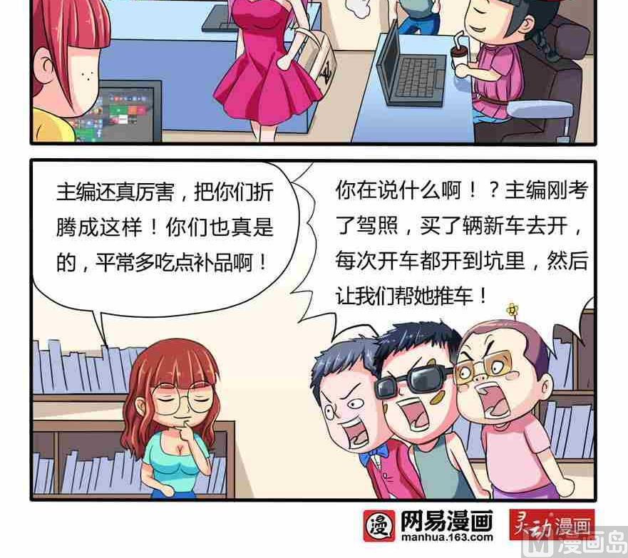 网易每日轻松一刻韩漫全集-第025话无删减无遮挡章节图片 