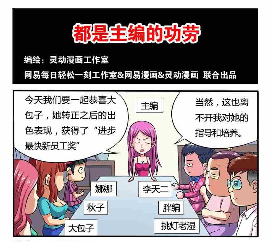 网易每日轻松一刻韩漫全集-第241话无删减无遮挡章节图片 