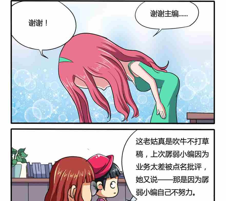 网易每日轻松一刻韩漫全集-第241话无删减无遮挡章节图片 
