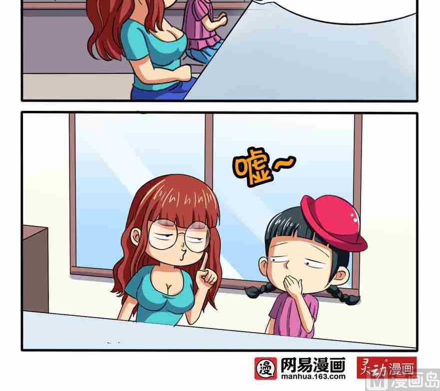网易每日轻松一刻韩漫全集-第241话无删减无遮挡章节图片 