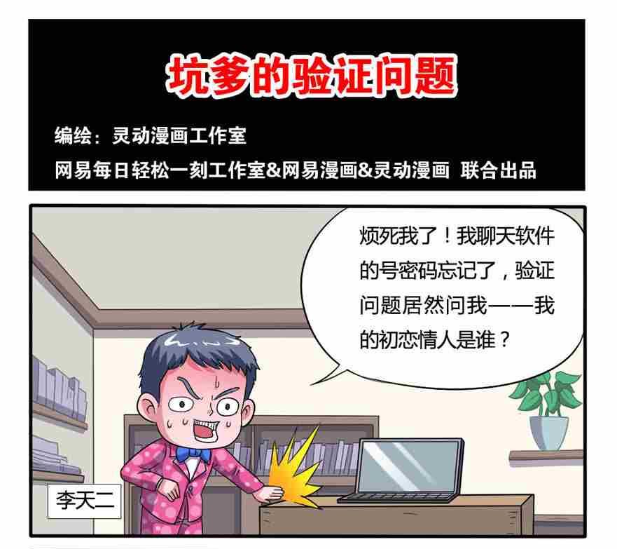 网易每日轻松一刻韩漫全集-第242话无删减无遮挡章节图片 