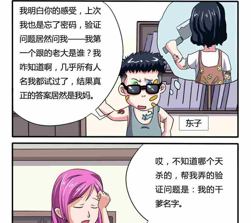 网易每日轻松一刻韩漫全集-第242话无删减无遮挡章节图片 