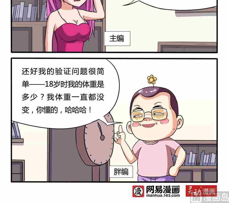 网易每日轻松一刻韩漫全集-第242话无删减无遮挡章节图片 