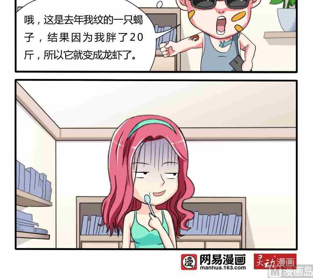 网易每日轻松一刻韩漫全集-第243话无删减无遮挡章节图片 