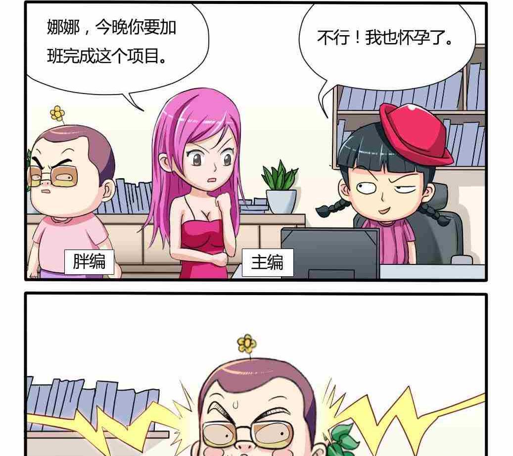 网易每日轻松一刻韩漫全集-第244话无删减无遮挡章节图片 