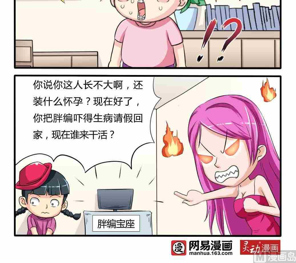 网易每日轻松一刻韩漫全集-第244话无删减无遮挡章节图片 