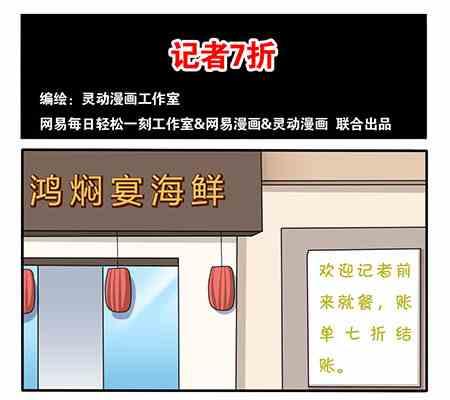 网易每日轻松一刻韩漫全集-第245话无删减无遮挡章节图片 