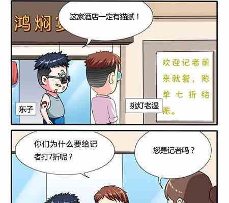 网易每日轻松一刻韩漫全集-第245话无删减无遮挡章节图片 