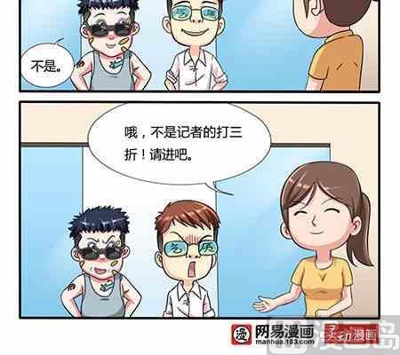 网易每日轻松一刻韩漫全集-第245话无删减无遮挡章节图片 