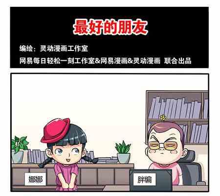 网易每日轻松一刻韩漫全集-第246话无删减无遮挡章节图片 