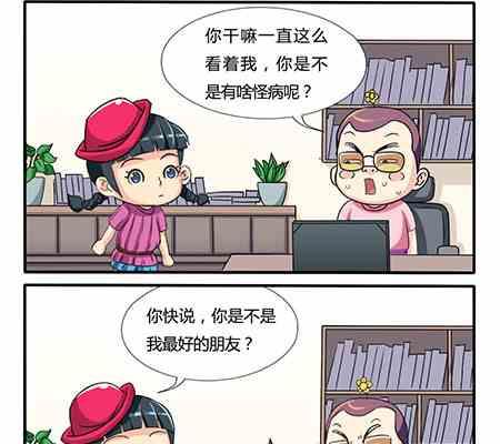 网易每日轻松一刻韩漫全集-第246话无删减无遮挡章节图片 