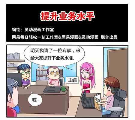 网易每日轻松一刻韩漫全集-第247话无删减无遮挡章节图片 