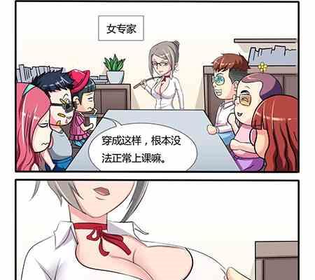 网易每日轻松一刻韩漫全集-第247话无删减无遮挡章节图片 