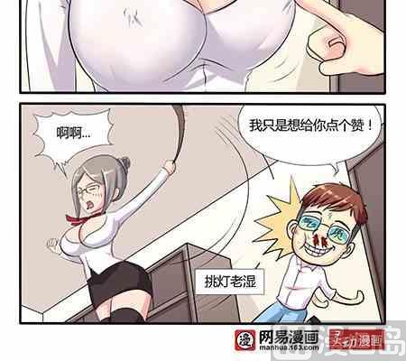 网易每日轻松一刻韩漫全集-第247话无删减无遮挡章节图片 