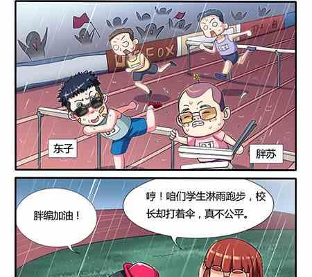 网易每日轻松一刻韩漫全集-第248话无删减无遮挡章节图片 