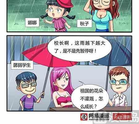 网易每日轻松一刻韩漫全集-第248话无删减无遮挡章节图片 